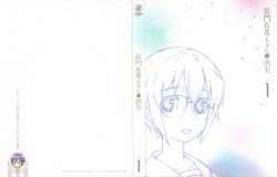 長門有希ちゃんの消失 Vol.1 特製CD