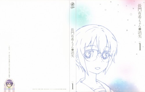 長門有希ちゃんの消失 Vol.1 特製CD