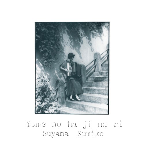 Yume no ha ji ma ri