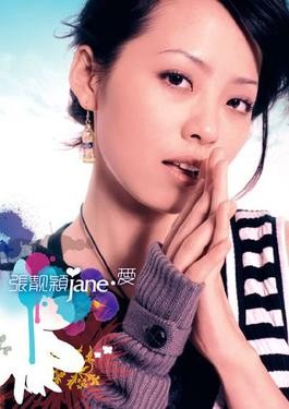 Jane·爱