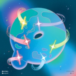 キミトボクメモリー