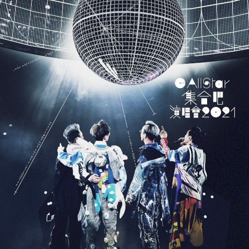 C AllStar集合吧! 演唱會2021 (Live)