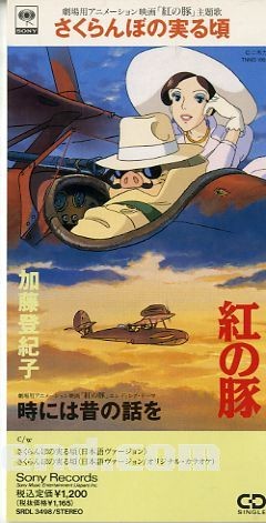 さくらんぼの実る頃
