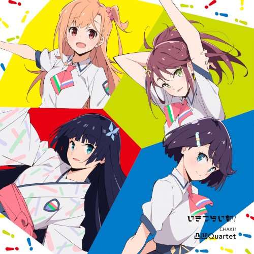 凸凹Quartet