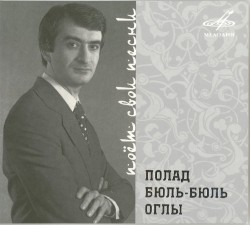 Полад Бюль-Бюль оглы поёт свои песни