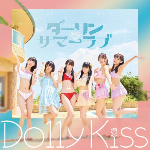 ダーリン♡サマーラブ
