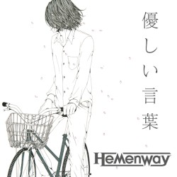 優しい言葉