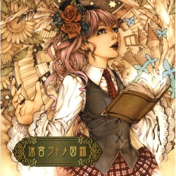迷宮ヲトメ図鑑