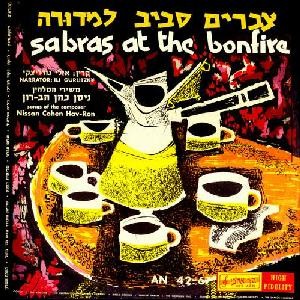 צברים מסביב למדורה
