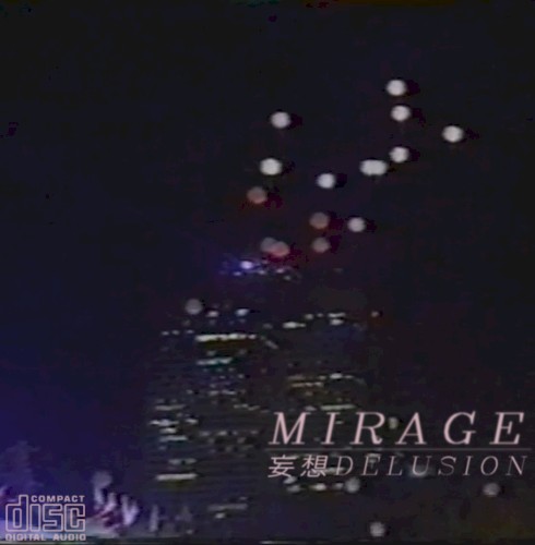 妄想 delusion