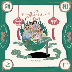 あにまるちぇいす