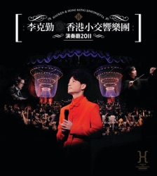 演奏廳2011