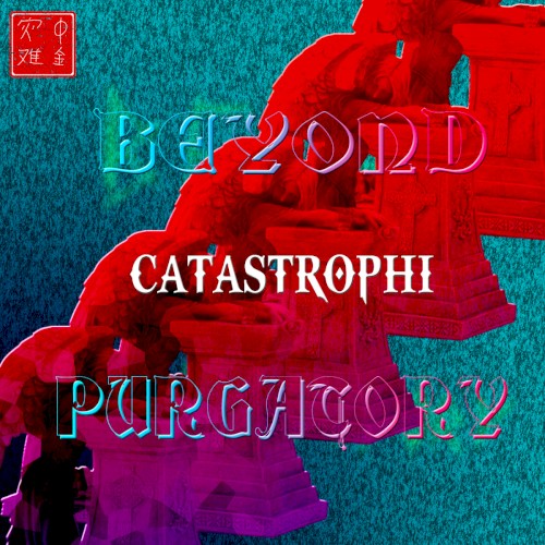 Beyond Purgatory
