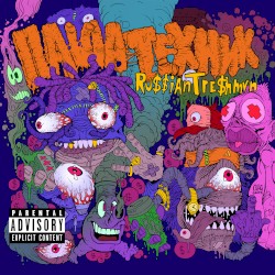 Ru$$ian Tre$hmvn