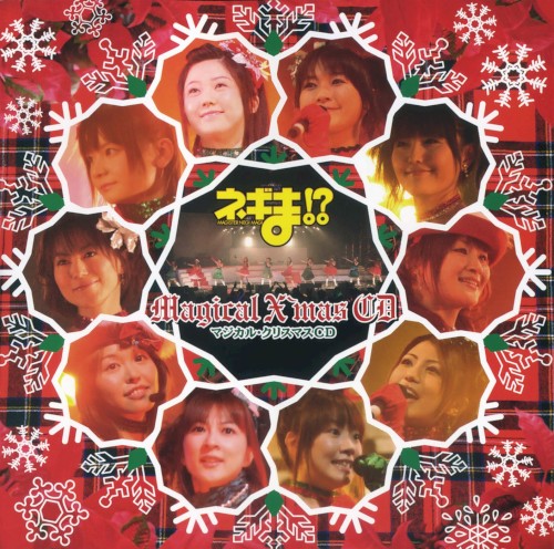 ネギま!? マジカル クリスマス CD