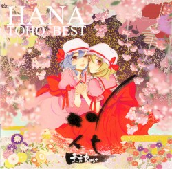 花-東方BEST-