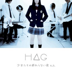 少女たちの終わらない夜 e.p.