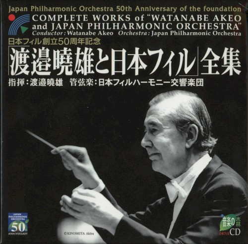 Complete Works of Watanabe Akeo and Japan Philharmonic Symphony Orchestra