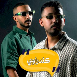 كندراوي