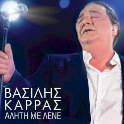 Aliti Me Lene