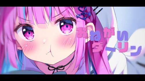 おねがいダーリン