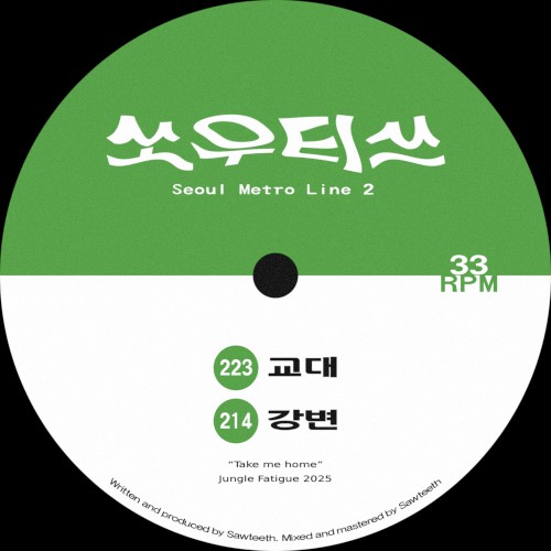 Seoul Metro Line 2