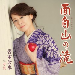 面白山の滝