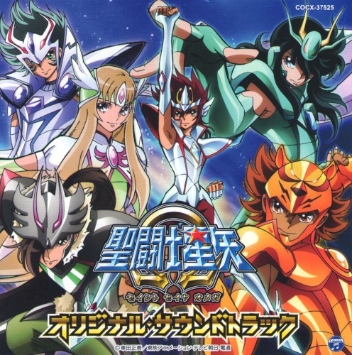 聖闘士星矢Ω オリジナル・サウンドトラック