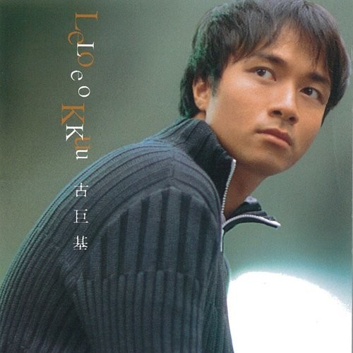 Leo Ku