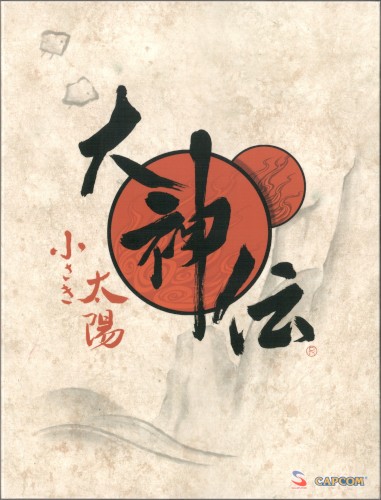 Ōkamiden ~Chiisaki Taiyou~ Original Soundtrack