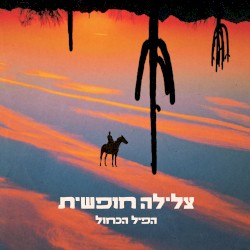 צלילה חופשית