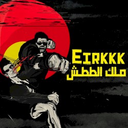 ملك الططش