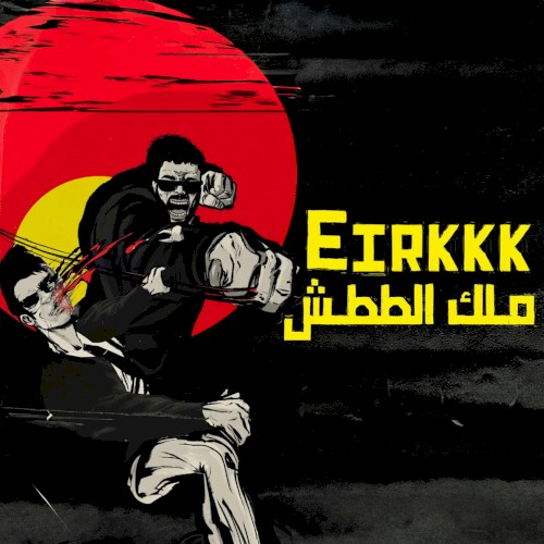 ملك الططش