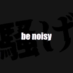 be noisy