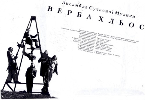 Берестейська музика