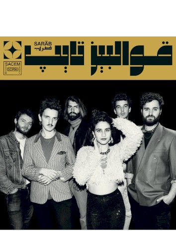 Qawalebese Tape
