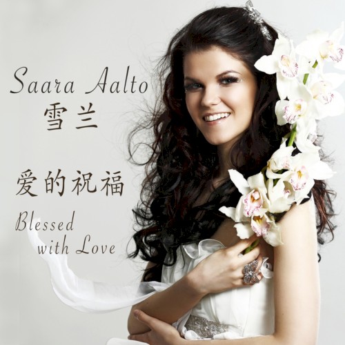 Ai De Zhu Fu (Blessed with Love)