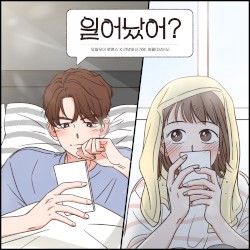 Did you wake up? (one and only romance X Hello Ga‐Young, WONPIL(DAY6))