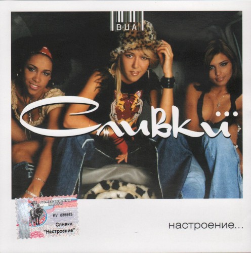 Настроение…