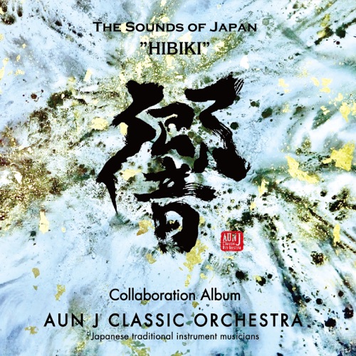 響 ～THE SOUNDS OF JAPAN～
