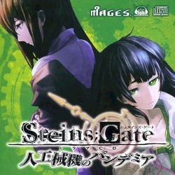 STEINS;GATE Drama CD Jinkou no Pandemia