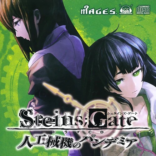 STEINS;GATE Drama CD Jinkou no Pandemia