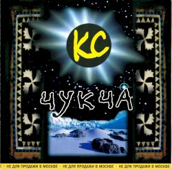 Чукча