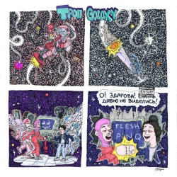 ТРОП GALAXY