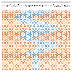 Transcombobulation