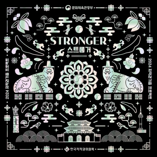 STRONGER