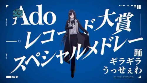 The Japan Record Award SPECIAL MEDLEY (Odo - Gira Gira - Usseewa)