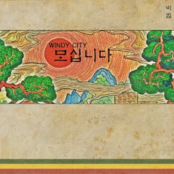 모십니다