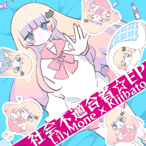 社会不適合者☆EP