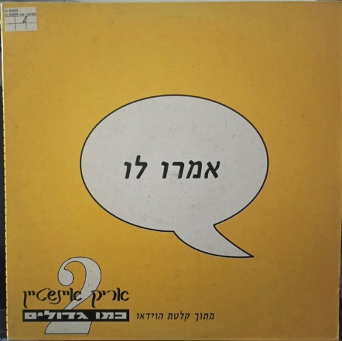 אמרו לו